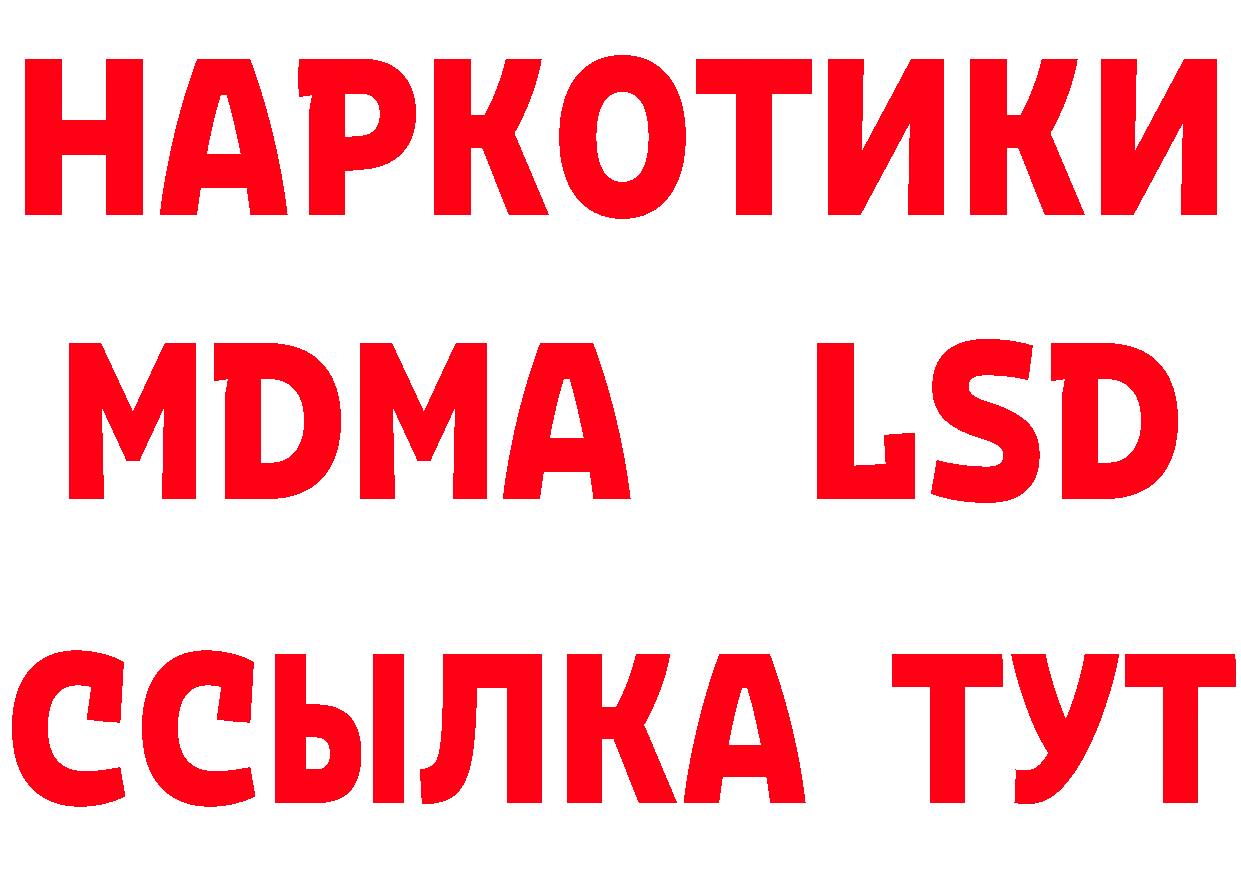 МДМА crystal зеркало дарк нет гидра Александровск-Сахалинский